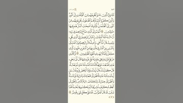 سورة البقرة من الآيه ٢٥٧ إلى ٢٥٩ مكررة | القرآن الكريم صفحة ٤٣ مكرره للحفظ | مشاري راشد العفاسي