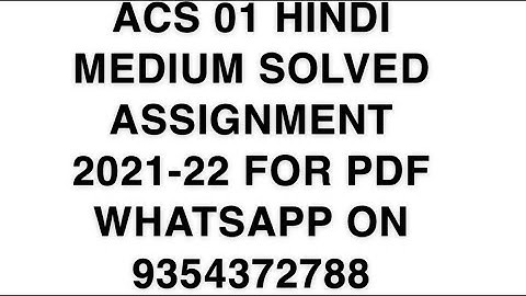 ACS 01 HINDI MEDIUM SOLVED ASSIGNMENT 2021-22 | FOR PDF WHATSAPP ON 9354372788