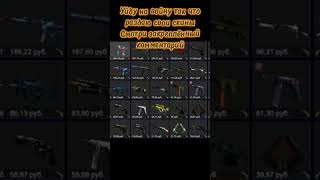 #cs #симпл #ксгомоменты #бесплатныйнож #халява #нож #cscase #navi