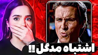 پشیمونی مدگل از فحاشی به مردای ایرانی ❌ مدگل میگه ... ‼️ حواشی حمله شدید مردم به مدگل 😱 دراما Madgal