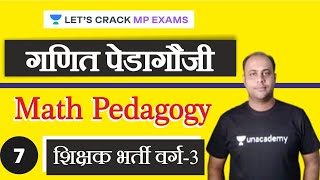 गणित Pedagogy- 7 | शिक्षक भर्ती वर्ग- 3 | MPTET | MPSI- 2020 | Sanmati Jain
