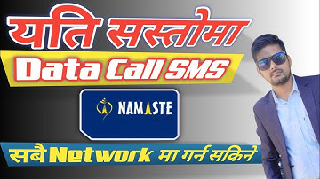 NTC sasto Offer 2079 || NTC new offer 2079