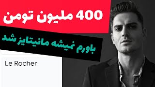 درآمد دلاری یعنی این ماهانه 3000$ فقط با یک ویدیو