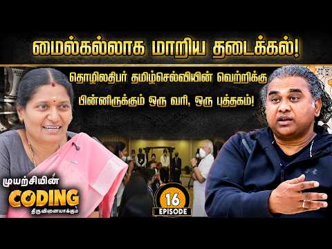 Tamil Foods-ன் இலக்கே இதுதான்...Strong -ஆக சொல்லும் தொழிலதிபர் தமிழ்செல்வி! | Nakkheeran TV