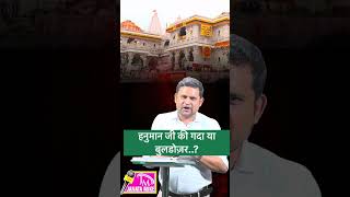राम मंदिर के दान पर sit जाँच #rammandir #trending #shortsviral #shorts #reel #viral #news #viralnews