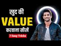 ये 7 ट्रिक्स सीख लो दुनिया आपकी FAN हो जाएगी: Successful Personality | YourSelf Quotes