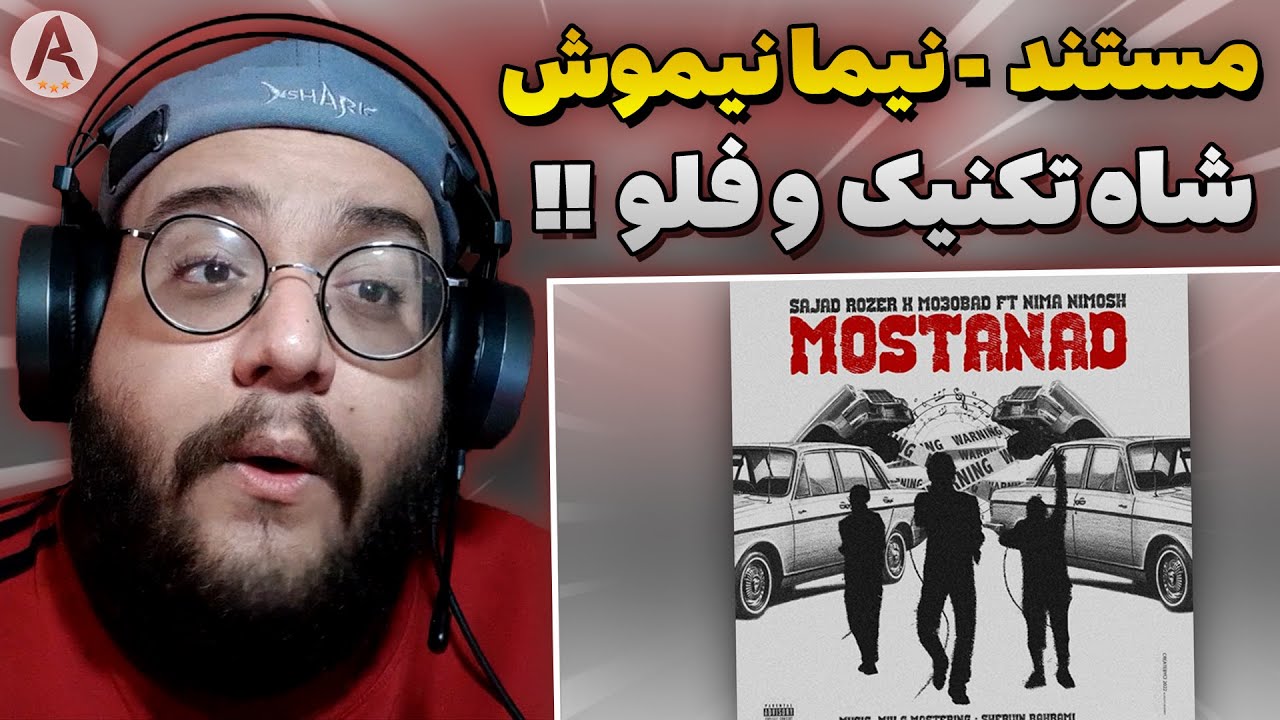 Watch Nima Nimosh Ft Sajad Rozer X Mo30bad - Mostanad (REACTION) ری اکشن مستند از نیما نیموش (بمب) on YouTube Watch Nima Nimosh Ft Sajad Rozer X Mo30bad - Mostanad (REACTION) ری اکشن مستند از نیما نیموش (بمب) on YouTube