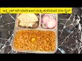 ನಾಲಿಗೆಗೆ ರುಚಿ ಕೊಡುವಂತಹ ಖಾರ ಮತ್ತು ಹುಳಿಯಾದ ರಸಂ ರೈಸ್ ಮೆತ್ತಗೆ ತೆಳುವಾಗಿ ಈ ರೀತಿ ಮಾಡಿಕೊಳ್ಳಿ | Rasam Rice