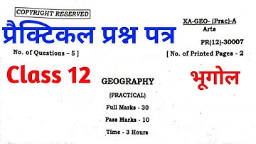 भूगोल प्रैक्टिकल का प्रश्न | Class 12 Geography Practical Question Paper |Class 12 Model Paper 2023