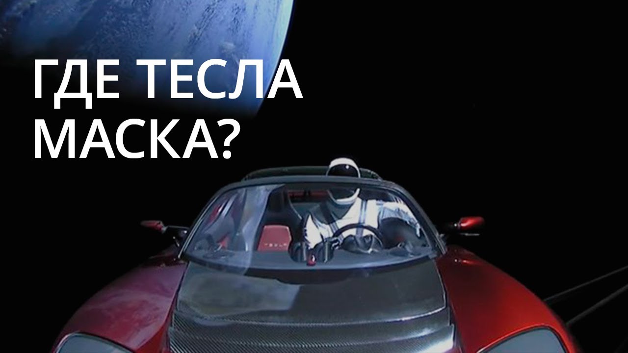 Приложение tesla в россии Приложение tesla в россии