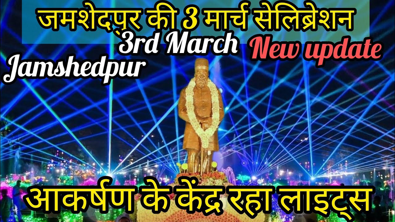 Jamshedpur 3rd March 2024 Big Update 2024 Jubilee Park Jamshedpur