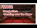 FM802「SongLetters」in 大阪フェスティバルホール  (アンジェラ・アキ/大塚愛/矢井田瞳/Hanah Spring/岡部麿知/絢香/PUSHIM)