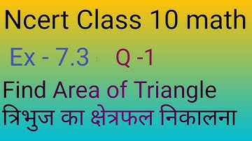 Q 1, ex 7.3 , class 10 math solution by Manjeet Verma (Manjeet maths)