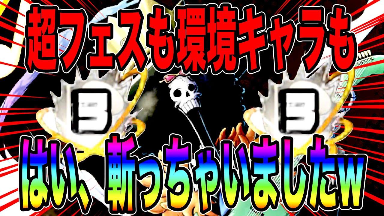超フェスを普通に狩ってしまうブルックが最高だったw何故ならブースト3だからぁw【バウンティラッシュ】
