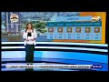 حالة الطقس ودرجات الحرارة المتوقعة اليوم الثلاثاء 12 أكتوبر 2021 