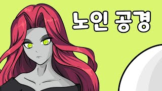 [메이플] 노인공경 screenshot 5