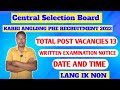 Karbi Anglong PHE Recruitment 2023//Total Post Vacancies13//Written Examination Notice/Date and Time