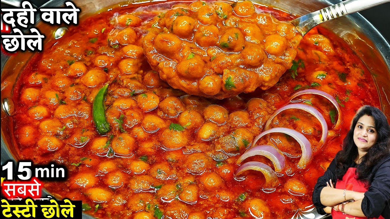 Punjabi Chole Masala Recipe। एकदम चटपटे स्वादिष्ट छोले मसाला बनाने की नया आसान तरीका। DAHIWALE CHOLE