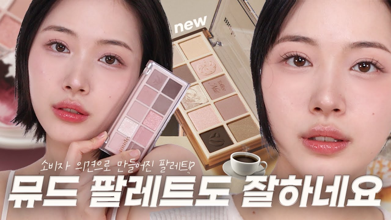 YouTube thumbnail, 효블리 Hyovely