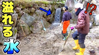 【山復興】予想外の勢いで溢れ出る池の水に驚かされた！！