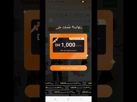 كيفية الحصول على  منتجات مجانية من تيمو  مع خصم رهيب