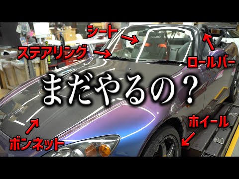 When a professional seriously customized a Honda S2000, a monster