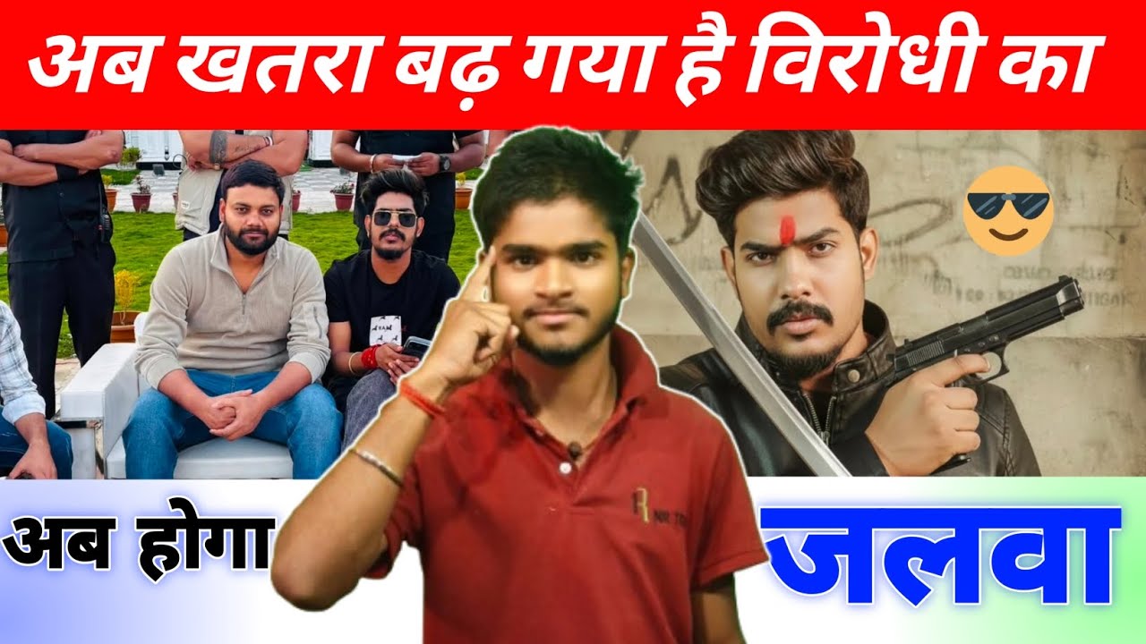 अब खतरा बढ़ गया है विरोधी का || Roshan Rohi || Roshan Rohi ka manager Bittu Singh ka jawab