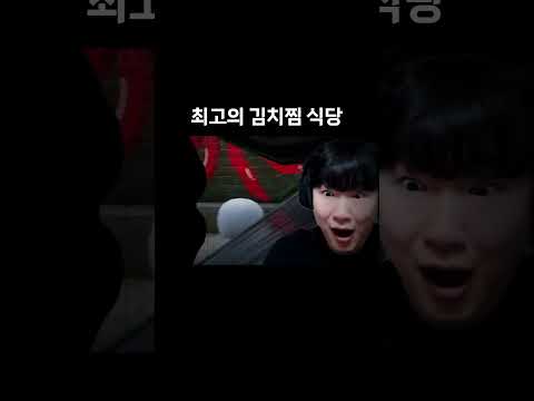 먹방 하면서 술래잡기 하는 유튜버 ㅋㅋㅋㅋ thumbnail