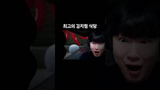 먹방 하면서 술래잡기 하는 유튜버 ㅋㅋㅋㅋ