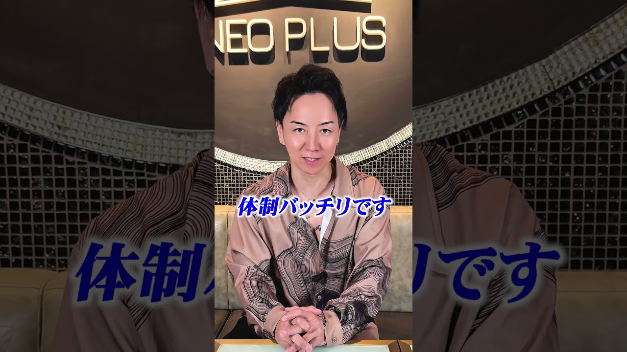 NEO PLUS