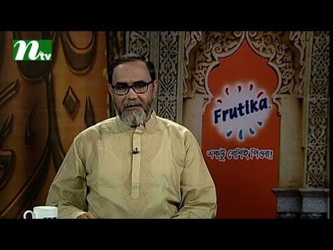 Frutika Apnar Jiggasa | Live Episode 08 Ramadan 2017