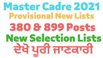 #MasterCadre New Selection Provisonal Lists Upload • 1493 & 899 New Lists Out