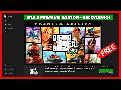 Video: Es Sieht So Aus, Als Ob GTA 5 Im Epic Games Store Kostenlos Sein Wird