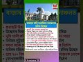 ৰাজ্যৰ চাৰি সংৰক্ষিত বনাঞ্চলত চলিব উচ্ছেদ। #assamesemotivation #viralvideo