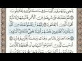 سورة الجاثية الصفحة 500 الشيخ محمد صديق المنشاوي سورة الجاثية الصفحة 500 الشيخ محمد صديق المنشاوي