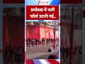 #shorts : अयोध्या में भारी फोर्स उतारी गई... | Dhwajarohan | Ayodhya Ram Mandir | PM Modi