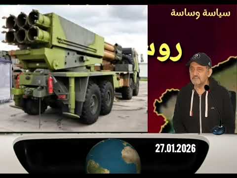 الصين بامكانها تدمير اقتصاد الياباني والأمريكي روته يقول اوربا لوحده لن تستطيع دعم اوكرانيا