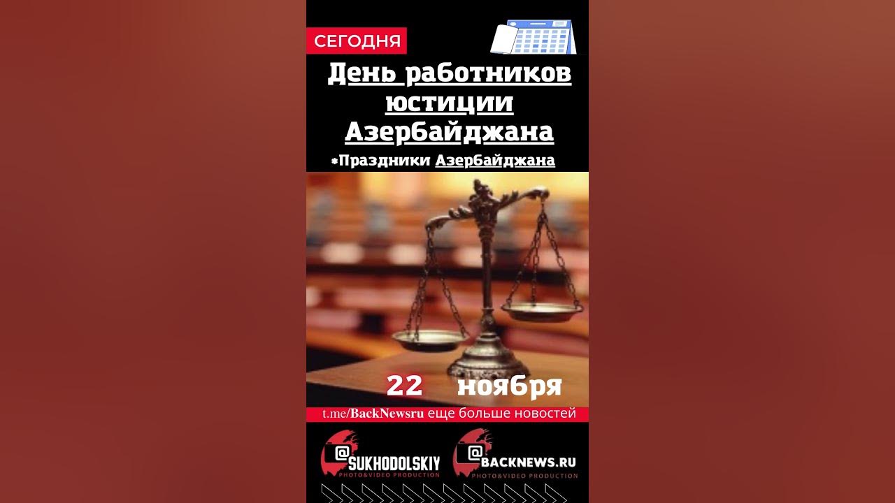 Сегодня, 22 ноября , в этот день отмечают праздник, День работников ...