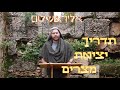 תדריך יציאת מצרים תדריך יציאת מצרים