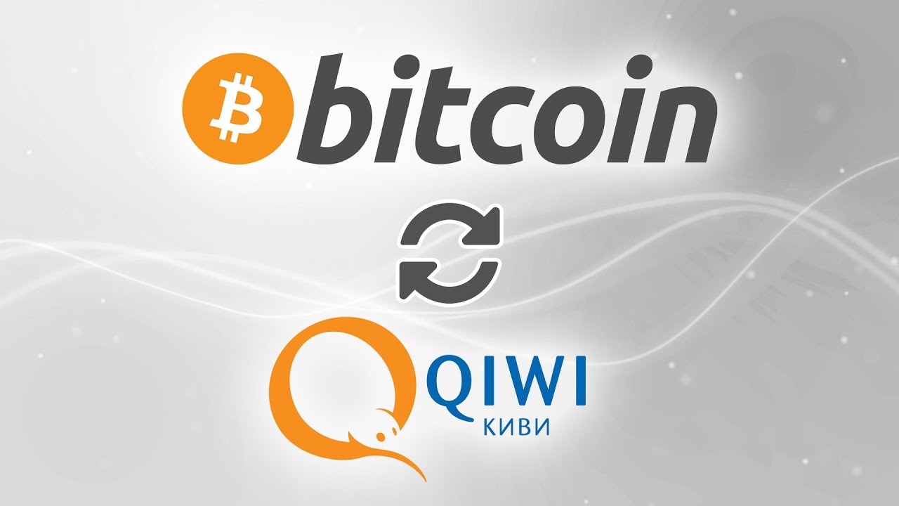 Обмен ltc на qiwi. Биткоин киви. Биткоин с киви-кошелька. Обменник BTC QIWI. Обмен киви на биткоин.