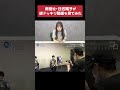 ã€Žä¾‹ã®ã‚ã®å‹•ç”»ã€ã‚’é›¨å®®å½¹ï¼šæ—¥ç¬ é™½å­ãŒè¦‹ã¦ã¿ãŸï¼#é´¨ä¹ƒæ©‹ãƒ­ãƒ³ #é€†ãƒ‰ãƒƒã‚­ã