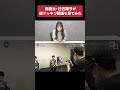 『例のあの動画』を雨宮役：日笠陽子が見てみた／#鴨乃橋ロン #逆ドッキリ #shorts