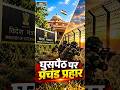#Nation2Nation | घुसपैठ पर प्रचंड प्रहार #indiapakistan #bordersecurity