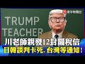 美國經濟政策與國際關係