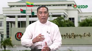 ယာယီသမ္မတကြီးဦးမြင့်ဆွေ ကွယ်လွန်သွားခြင်းနှင့်ပတ်သက်ပြီး (USDP)ပါတီပြောရေးဆိုခွင့်ရှိသူ၏ပြောဆိုချက်