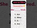 comment please 🥺 your answer #gk #12thmathobjectiveforboardexam2023 #motivation #upsc #viral
