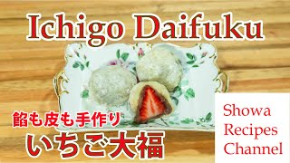 Handmade bean paste and skin Ichigo Daifuku
