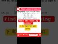 ? के स्थान पर क्या आयेगा | Find the missing number? Missing Number Questions. #missingnumber