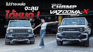 Toyota HILUX CHAMP 2024  แต่งเต็ม Vazooma-X 2สไตล์