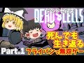 【ゆっくり & 語録実況】デッドセルズゆっくり実況 Part1【DEAD CELLS】